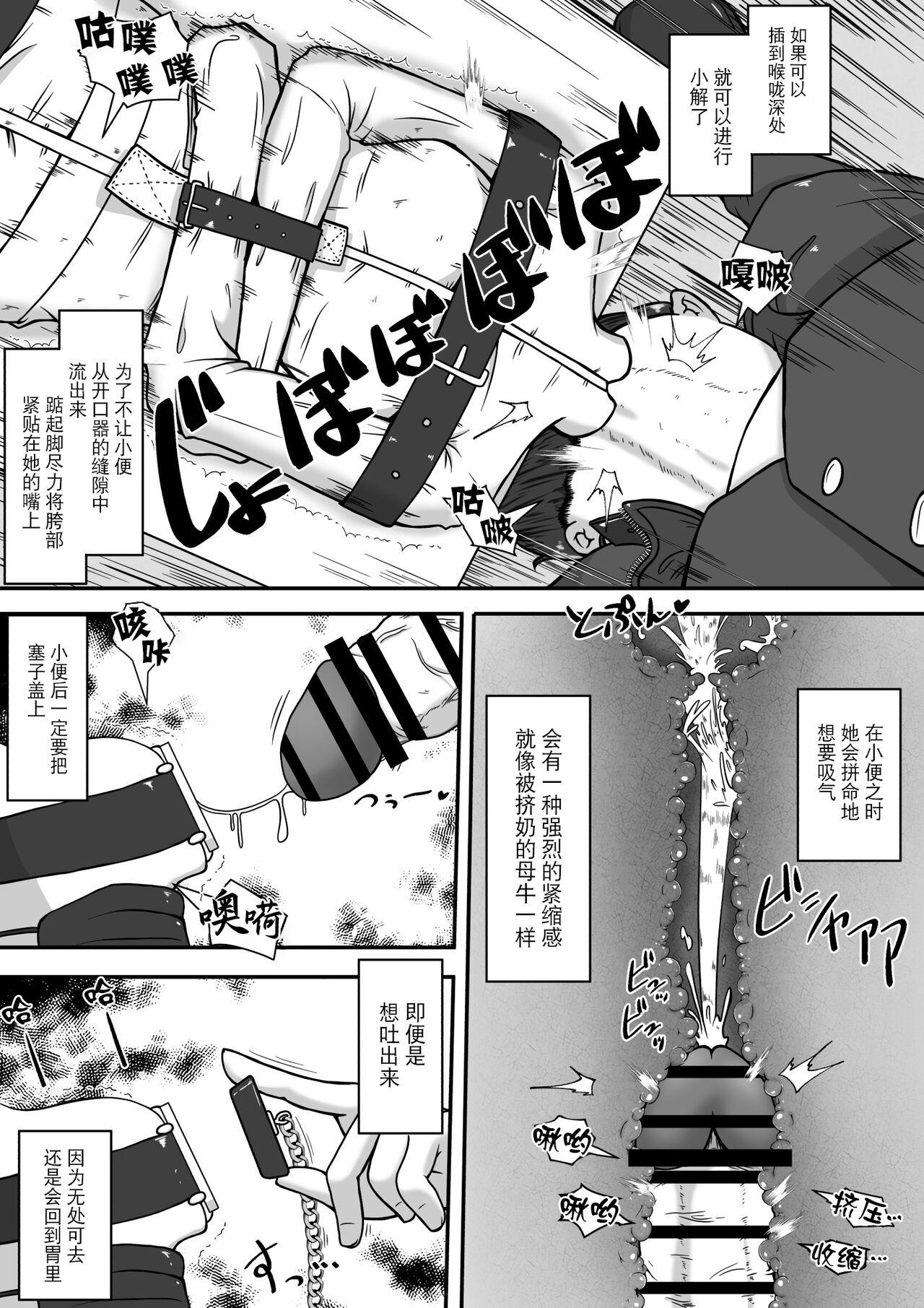 Pasivo Gekouchu no Onnanoko o Rachi shite Kuchibenki ni Choukyou Suru Ohanashi - Original Com - Page 5