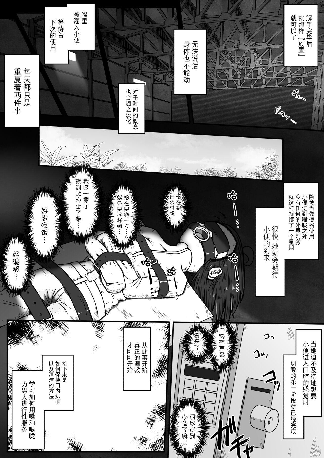 Pasivo Gekouchu no Onnanoko o Rachi shite Kuchibenki ni Choukyou Suru Ohanashi - Original Com - Page 6