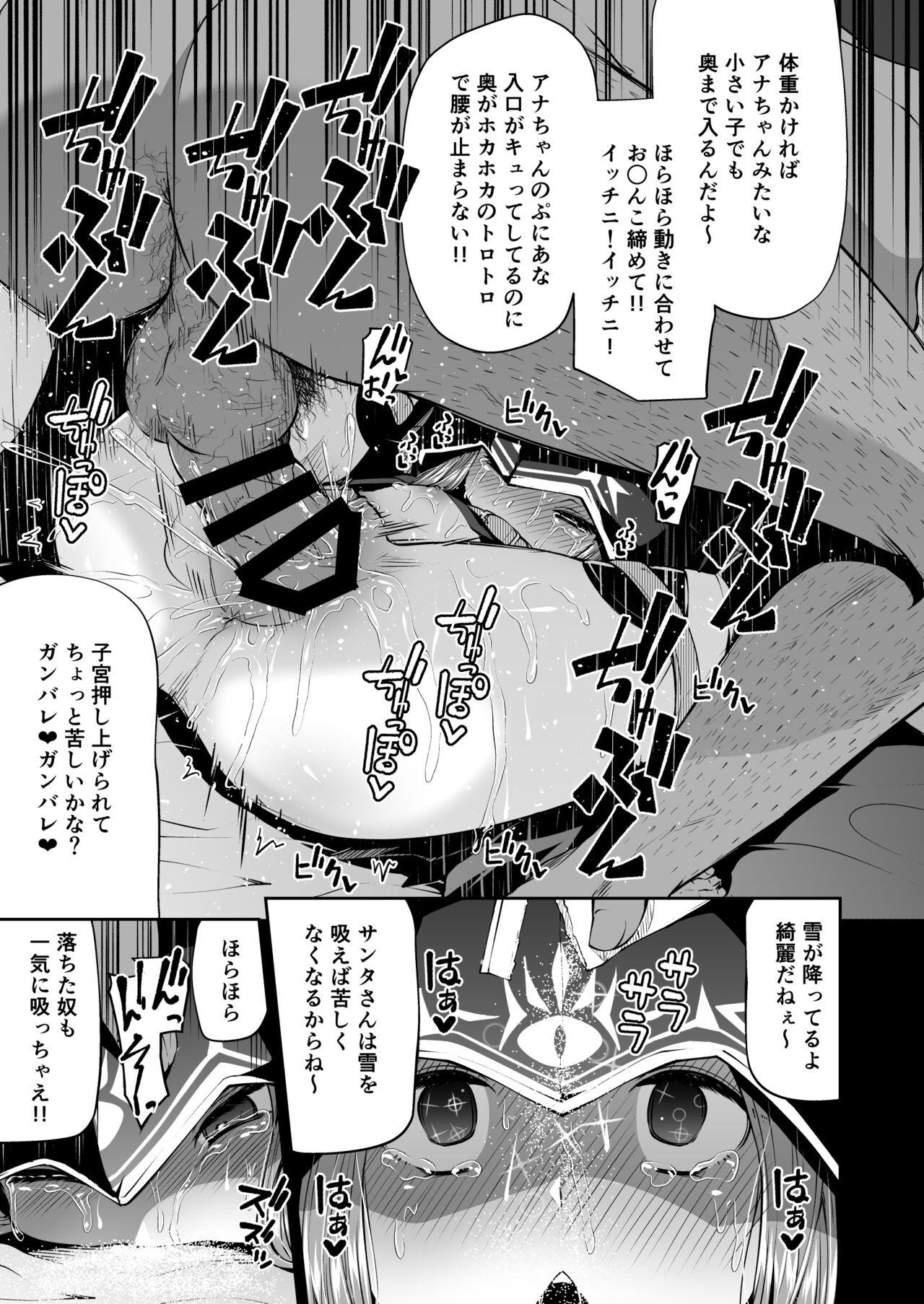 Penetration Koraku 8 - Fate grand order Amateur Blow Job - Page 6