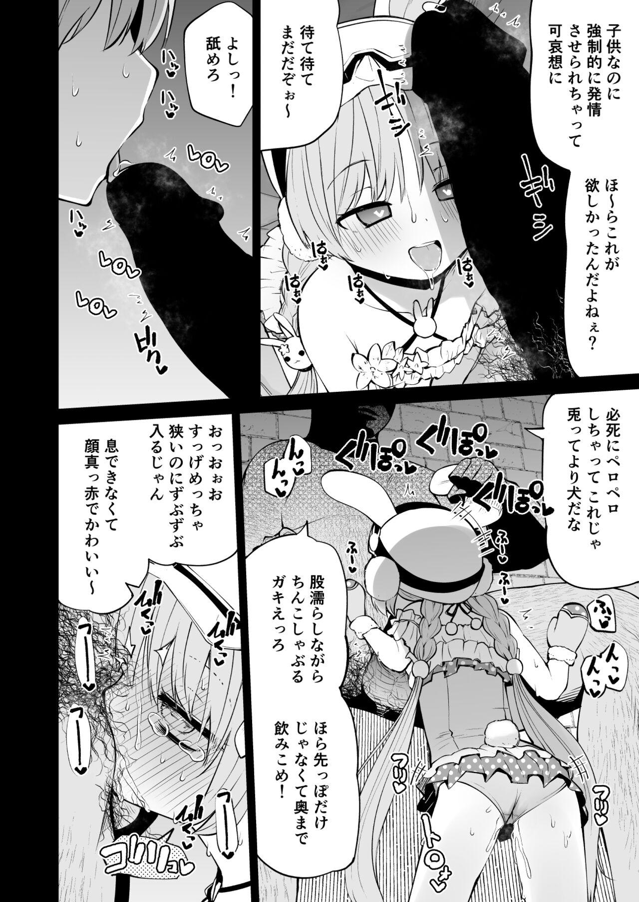 Whooty Koraku 9 - Princess connect Big Dicks - Page 4