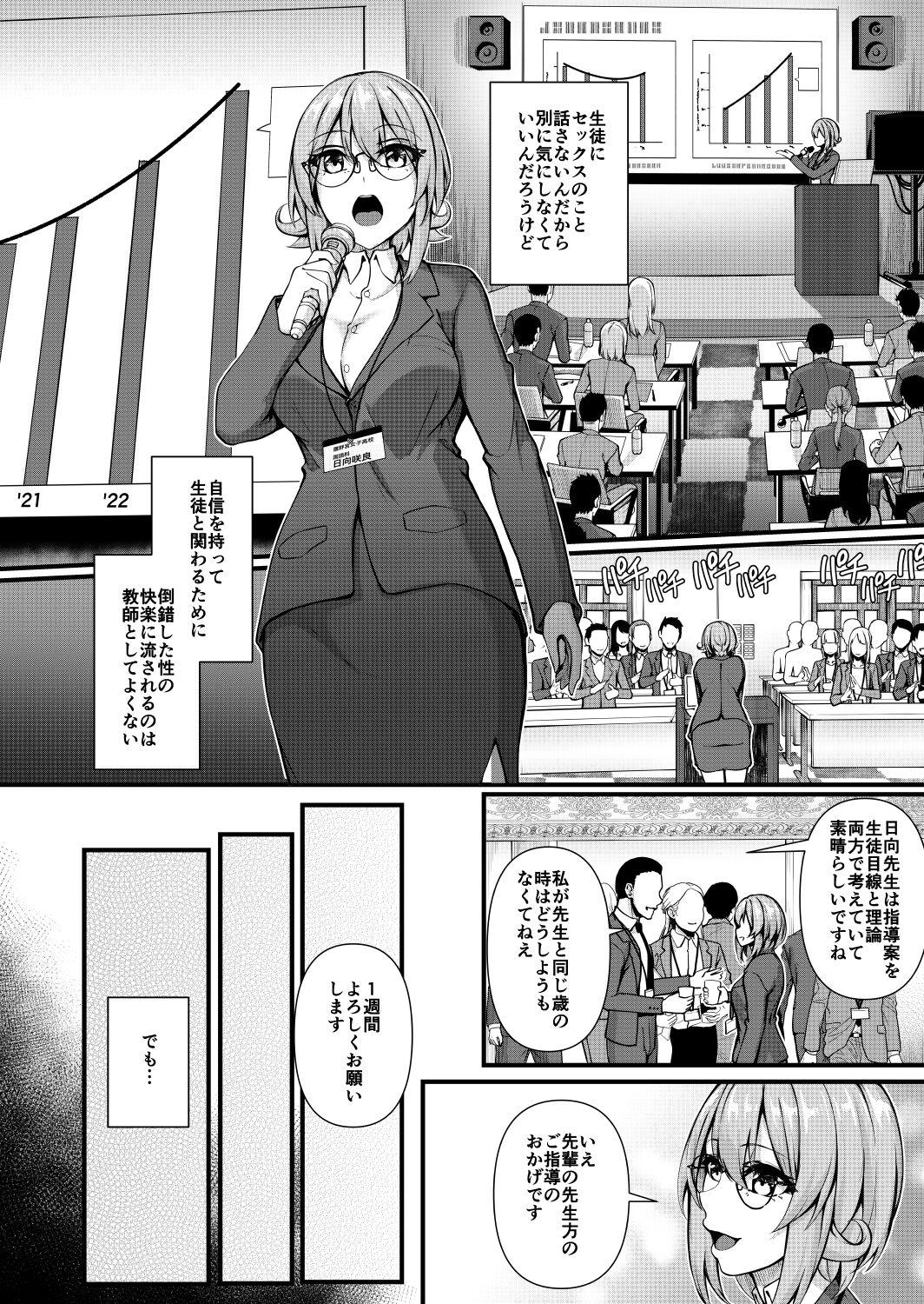Double Blowjob [Gokuraku-Mikaduki (Ginger.L)] Futanari Gym Shokuin-chan x Majime Koukou Kyoushi-chan 3 - Futanari Gym Employee Serious Highschool Teacher - Original Amadora - Page 8