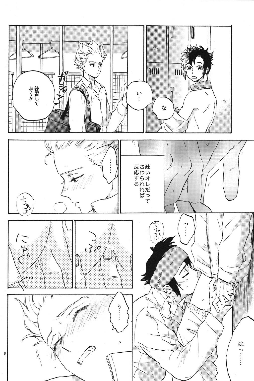 Lesbian Okubyoumono to kuchi dzuke - Inazuma eleven Tall - Page 5