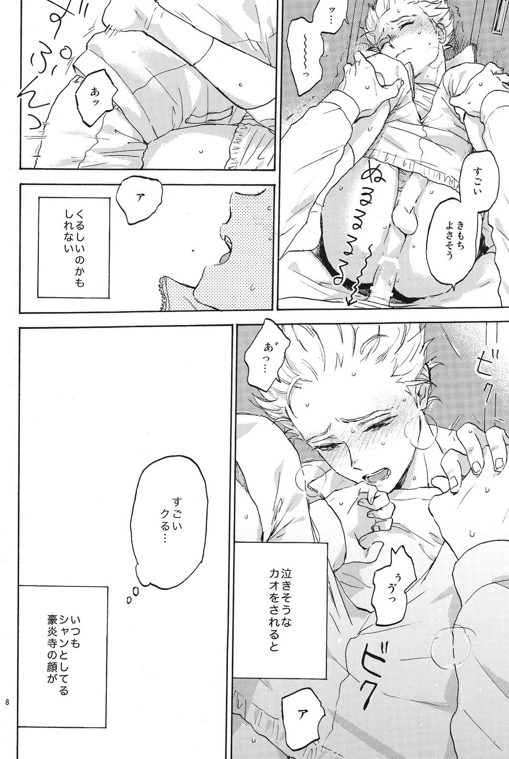 Lesbian Okubyoumono to kuchi dzuke - Inazuma eleven Tall - Page 7