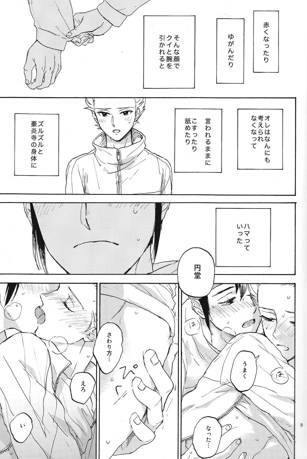 Lesbian Okubyoumono to kuchi dzuke - Inazuma eleven Tall - Page 8