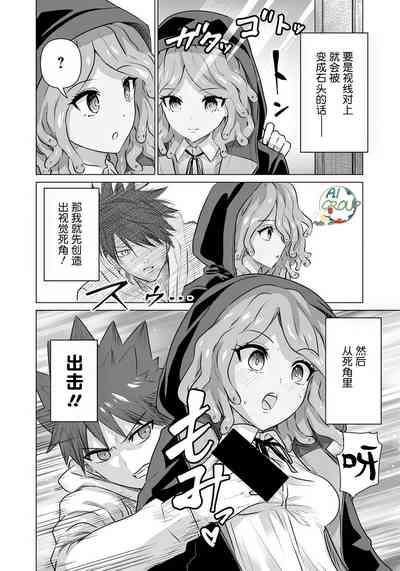 Isekai Danyu|异世界男优 09 2