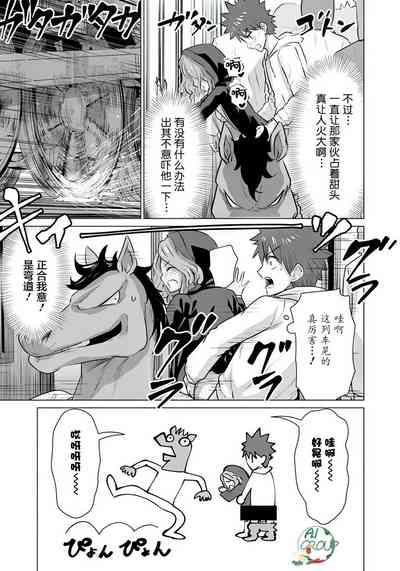 Isekai Danyu|异世界男优 09 7