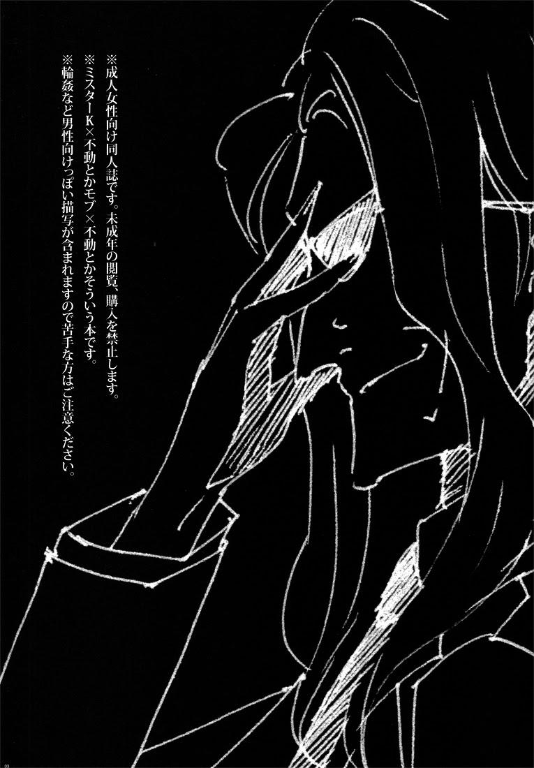 Forwomen Fudou-san ga Mr.K ni tsukamatte iroiro sa re chau hon. - Inazuma eleven For - Page 2