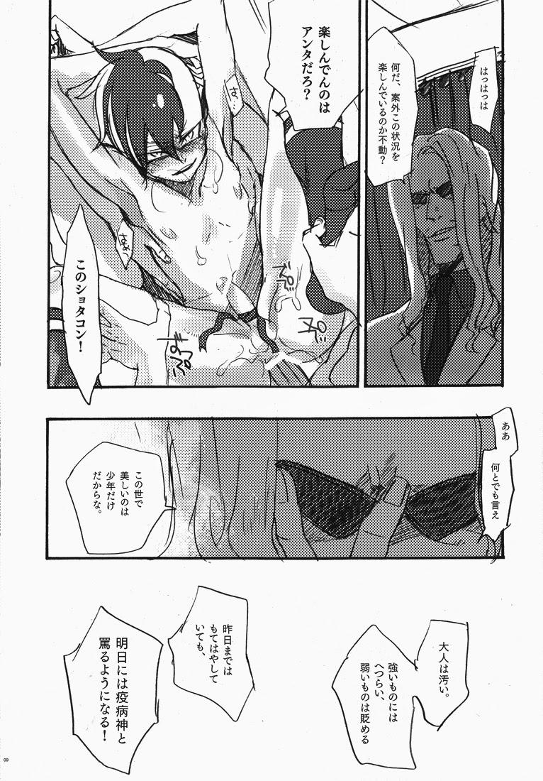 Forwomen Fudou-san ga Mr.K ni tsukamatte iroiro sa re chau hon. - Inazuma eleven For - Page 7