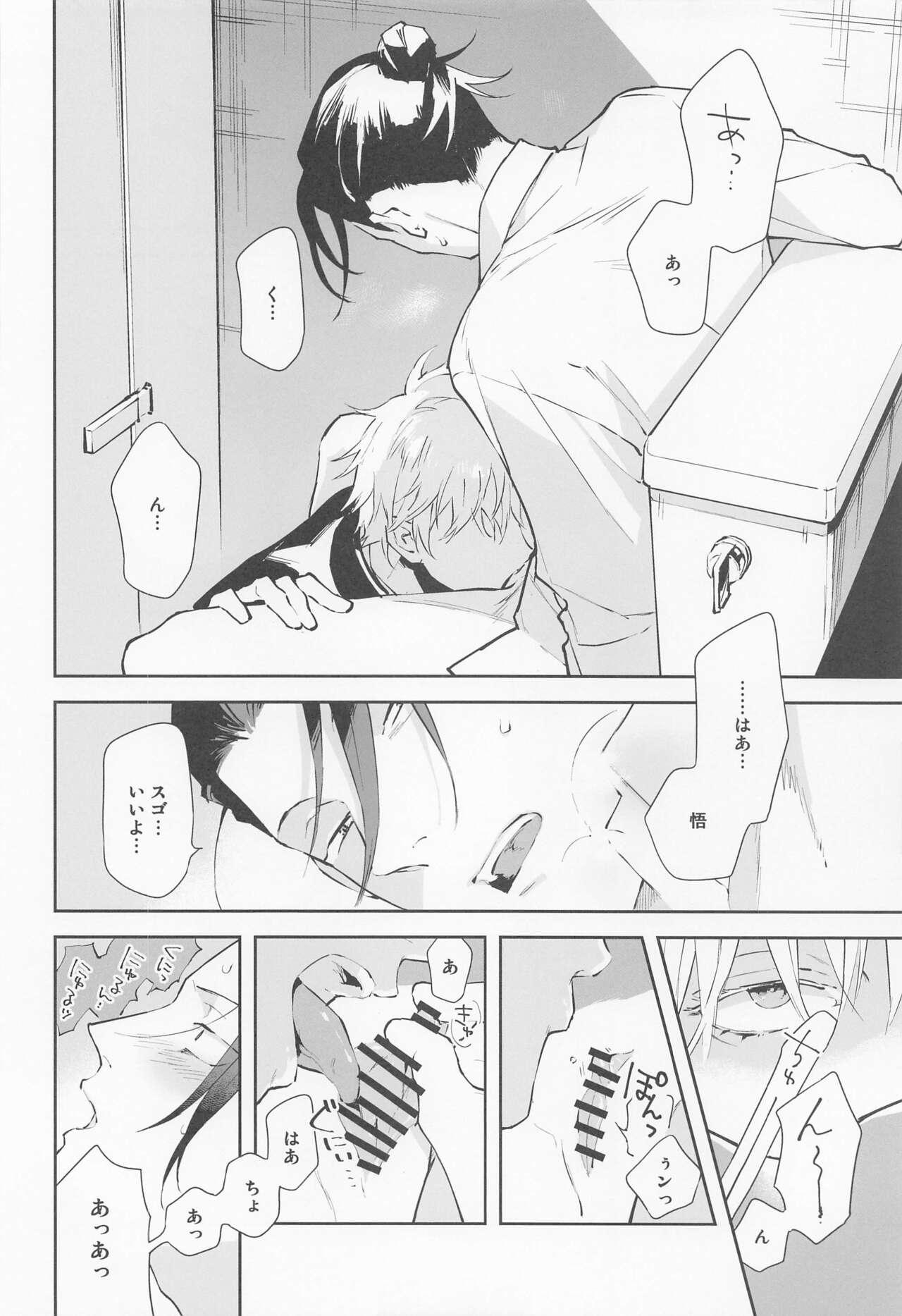 Barely 18 Porn Tsugou no Yoi Karada - Jujutsu kaisen Gay Group - Page 10