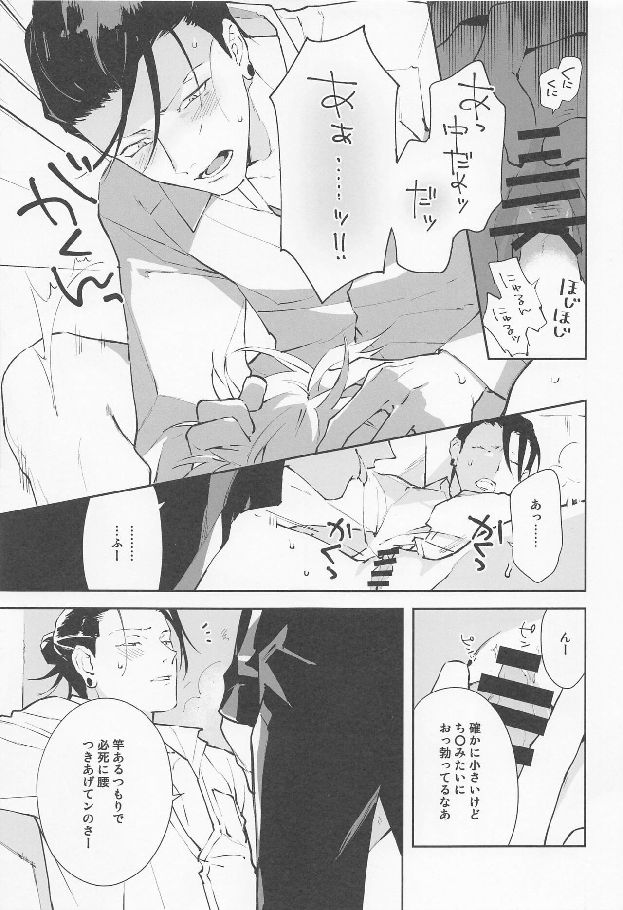 Barely 18 Porn Tsugou no Yoi Karada - Jujutsu kaisen Gay Group - Page 11