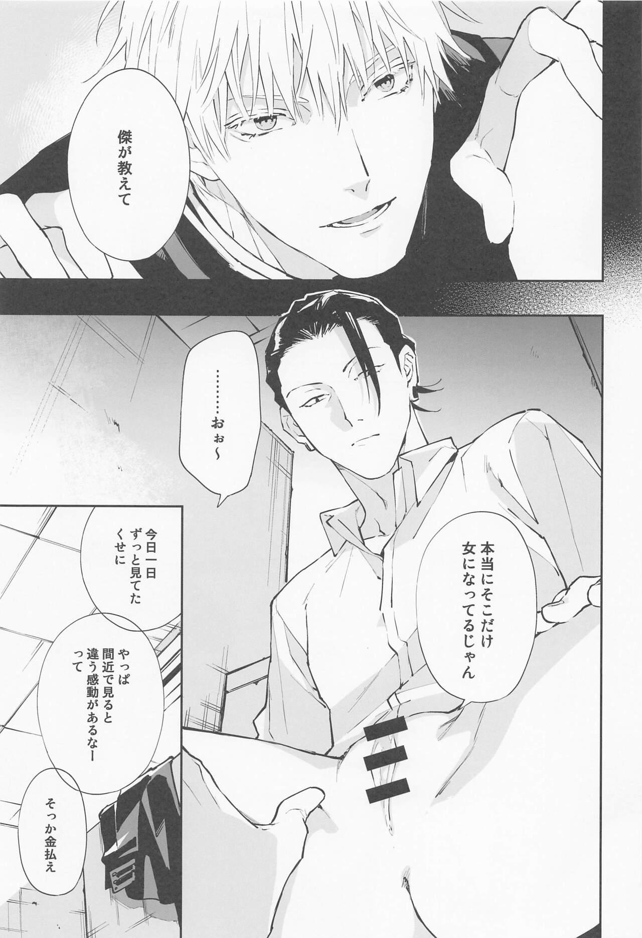 Barely 18 Porn Tsugou no Yoi Karada - Jujutsu kaisen Gay Group - Page 7