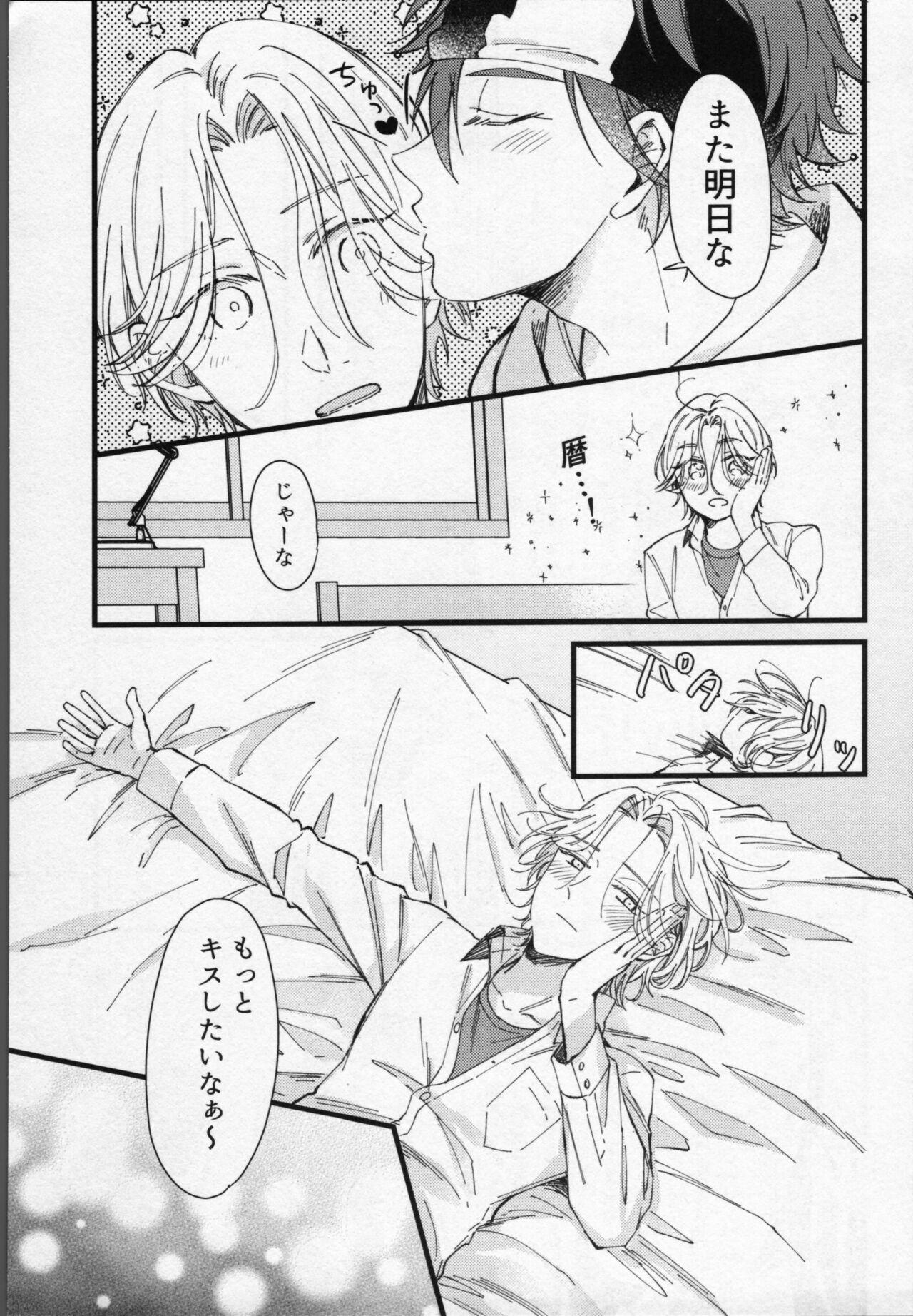 Short Langa-kun wa Kiss ga Shitai! - Sk8 the infinity Consolo - Page 10