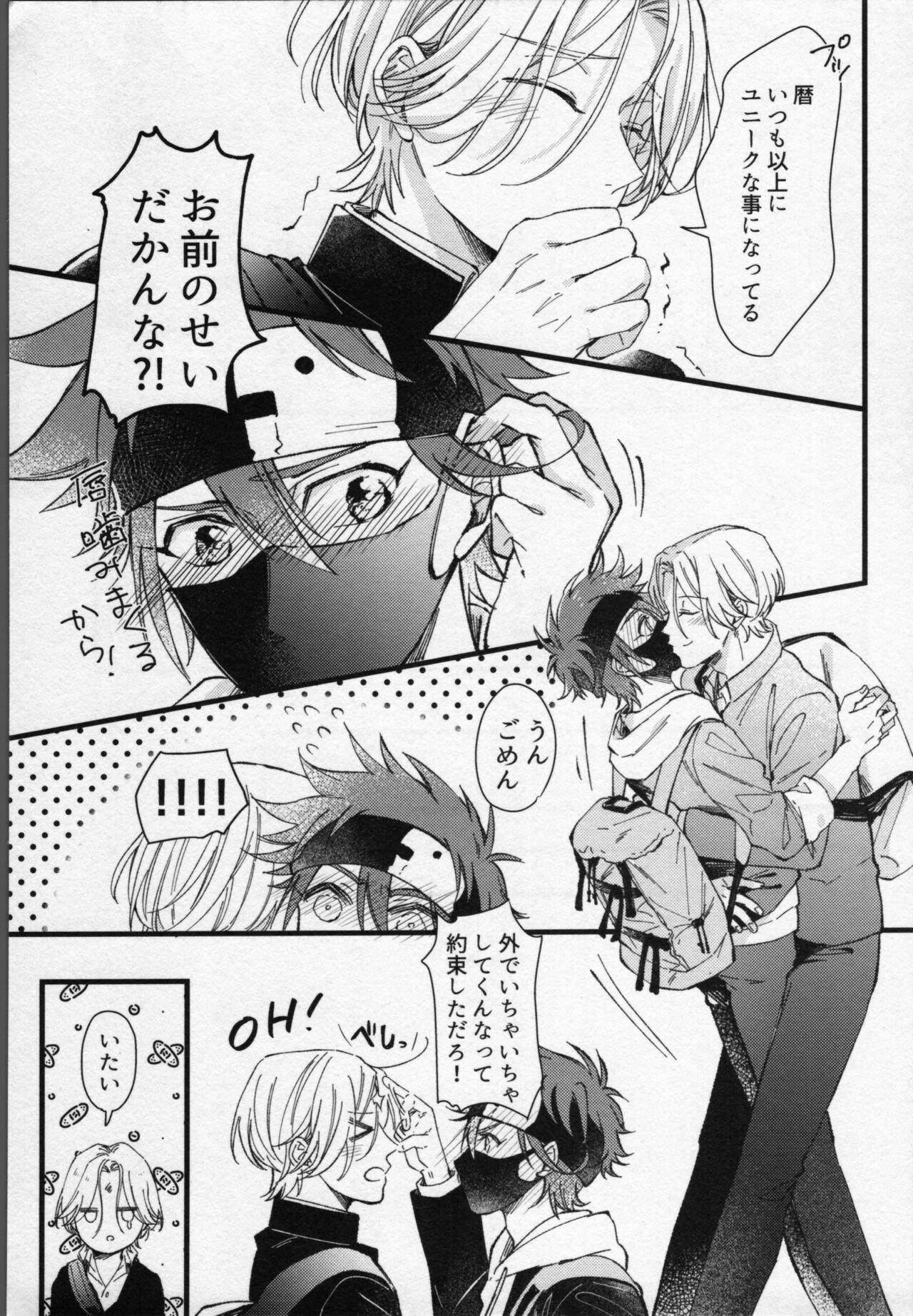 Pussyfucking Langa-kun wa Kiss ga Shitai! - Sk8 the infinity Stretching - Page 12