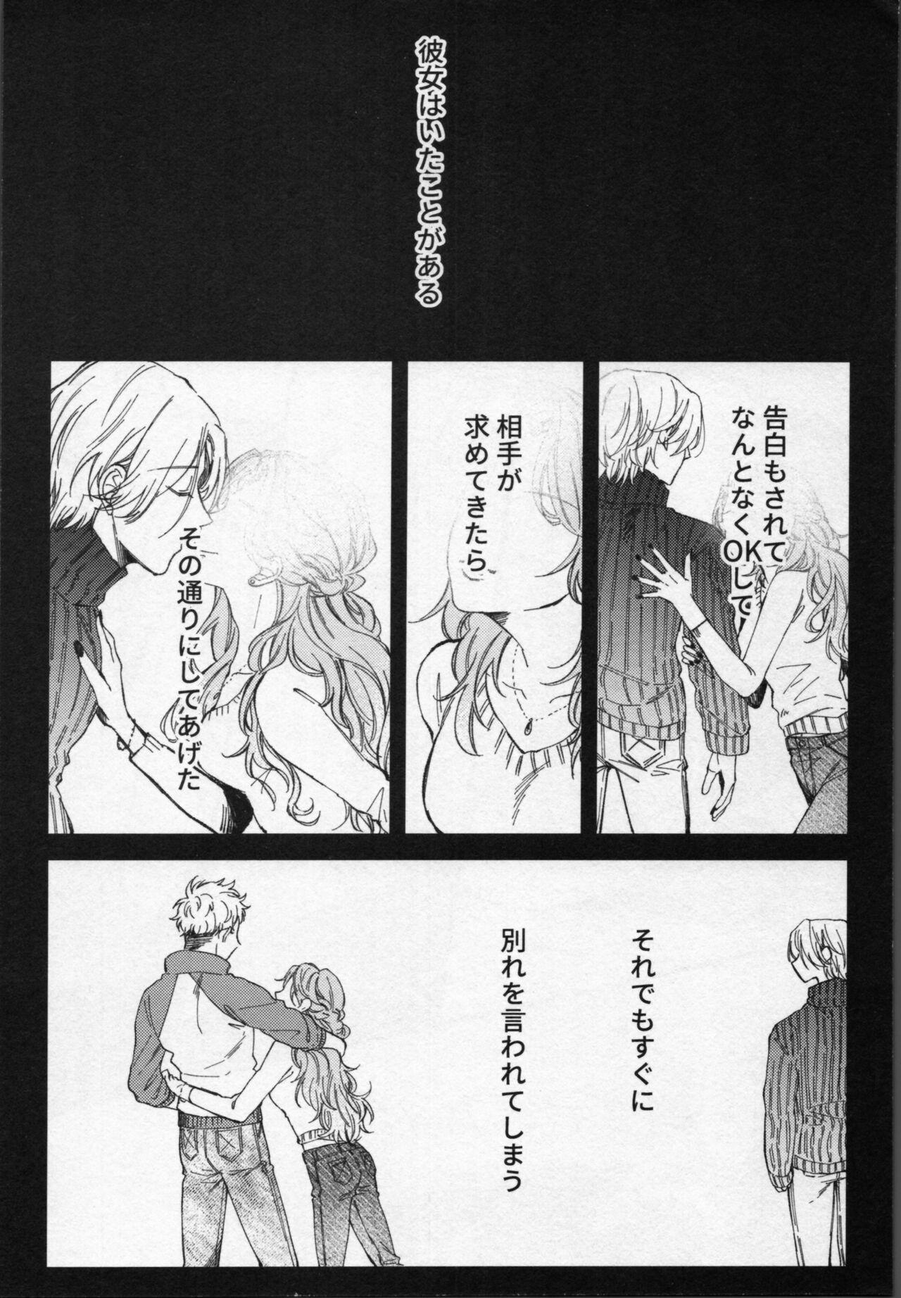 Short Langa-kun wa Kiss ga Shitai! - Sk8 the infinity Consolo - Page 5