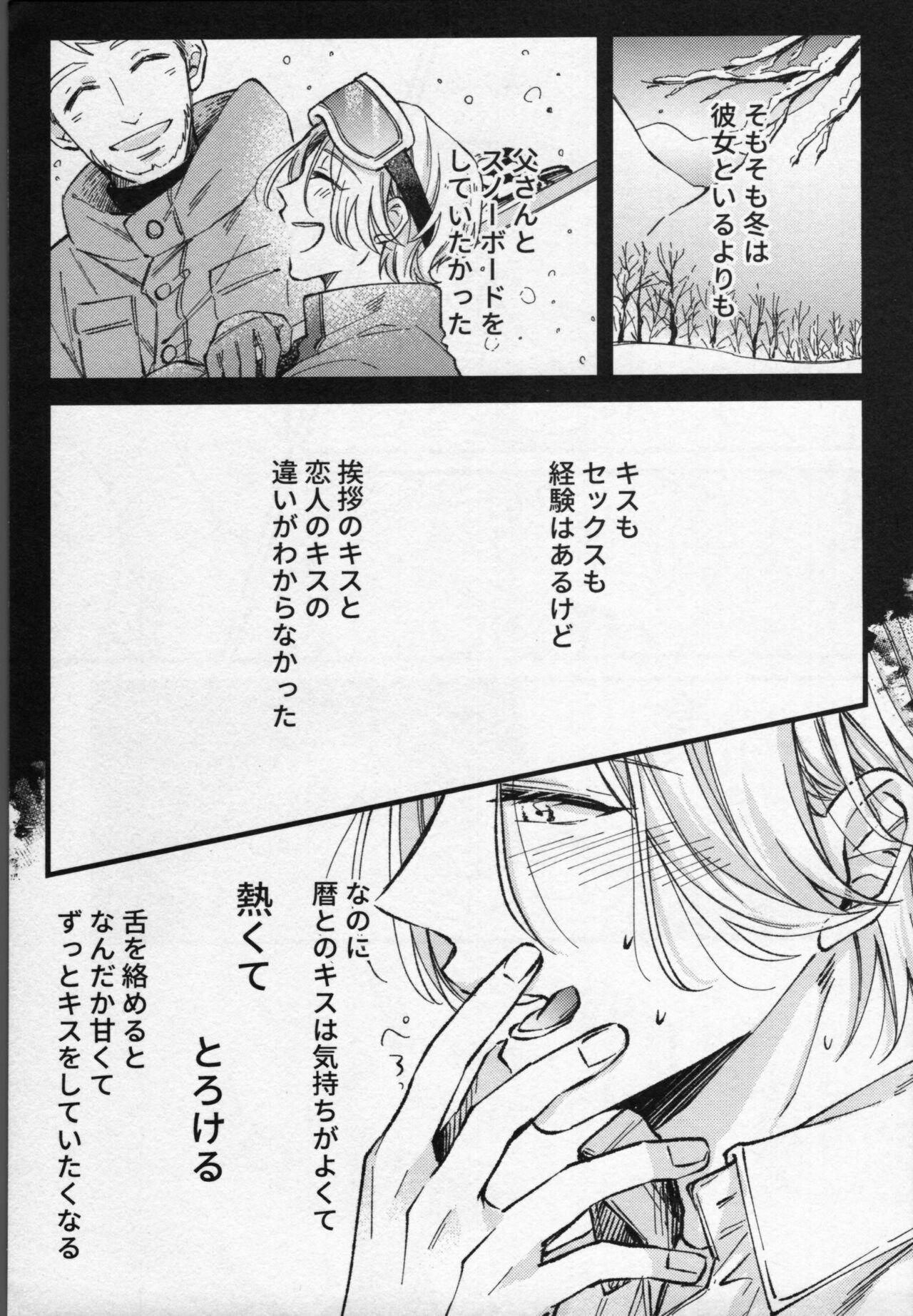 Italian Langa-kun wa Kiss ga Shitai! - Sk8 the infinity Footfetish - Page 6