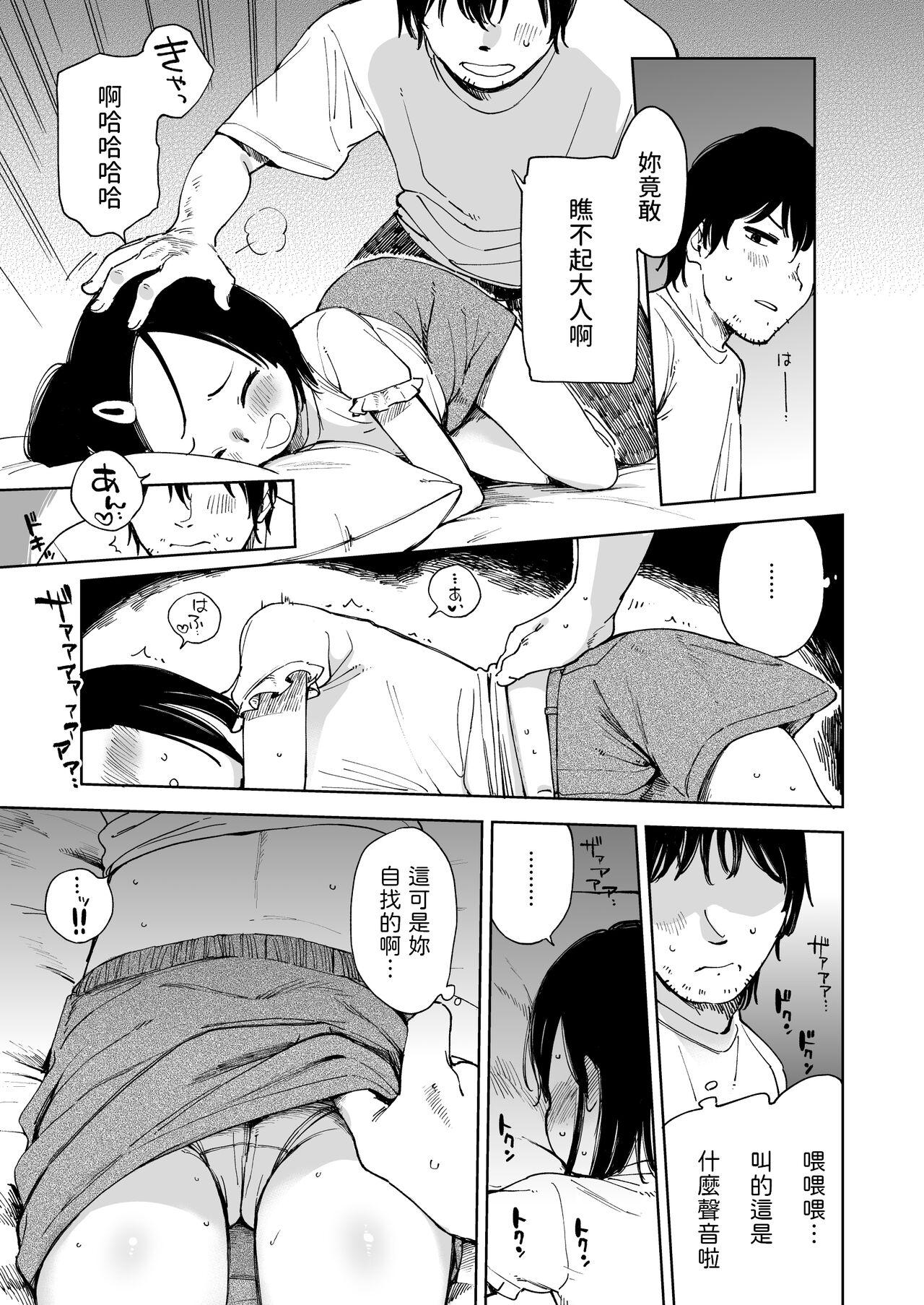 Big Pussy Natsu no Kayoizuma - Original Omegle - Page 7