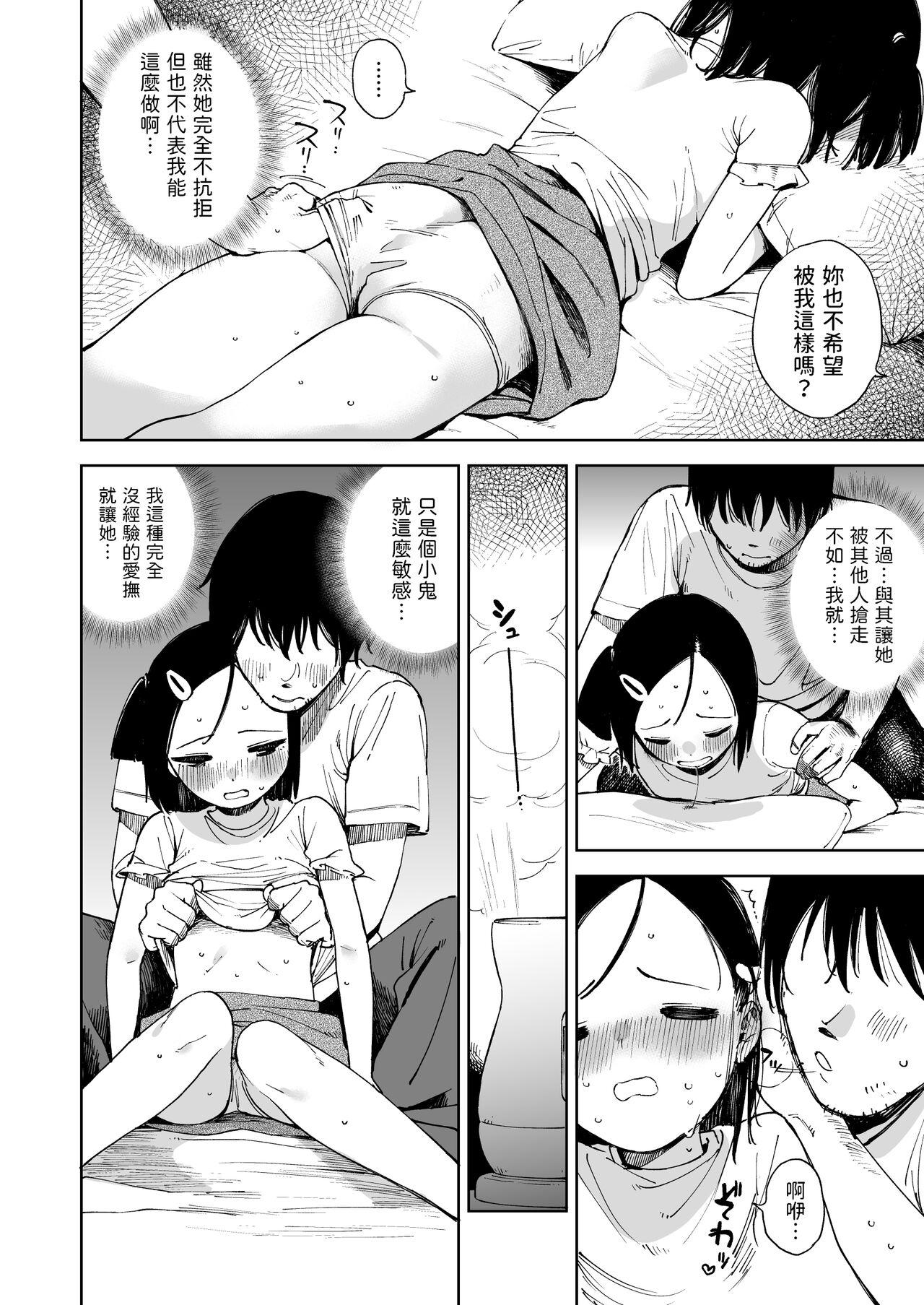Big Pussy Natsu no Kayoizuma - Original Omegle - Page 8