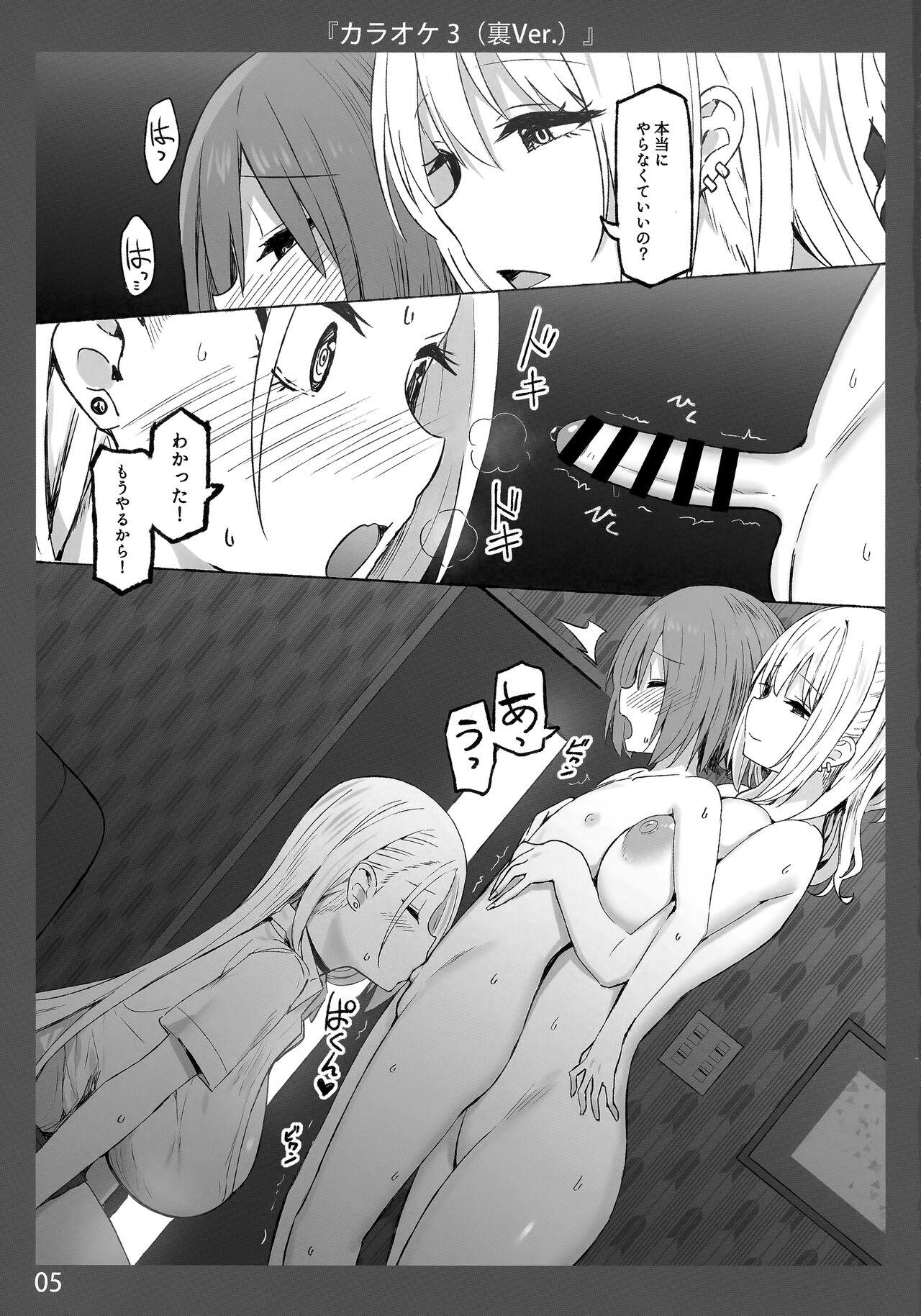 Cut Onee-chan to Torokeru Kimochi 3 Ura Ver. - Original Spy Camera - Page 5