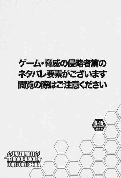 Death Locker 2 Gou 2