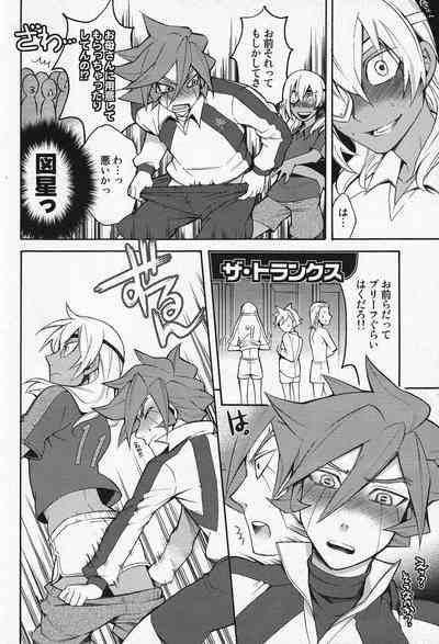Death Locker 2 Gou 5