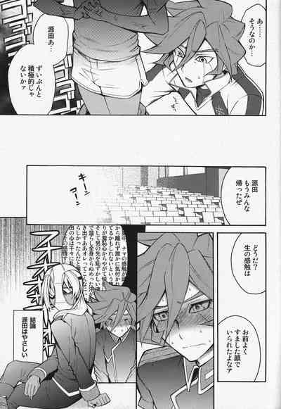 Death Locker 2 Gou 6