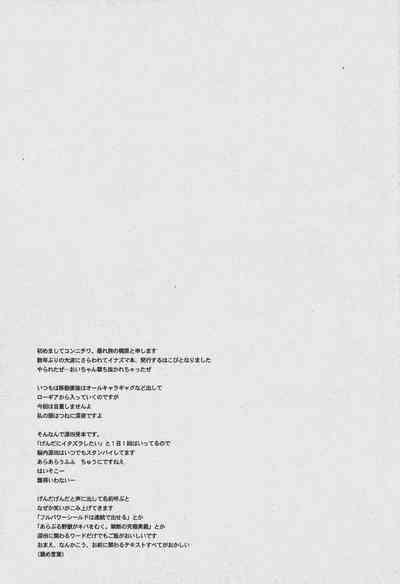Death Locker 2 Gou 8