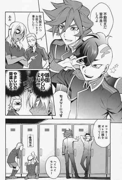 Death Locker 2 Gou 9