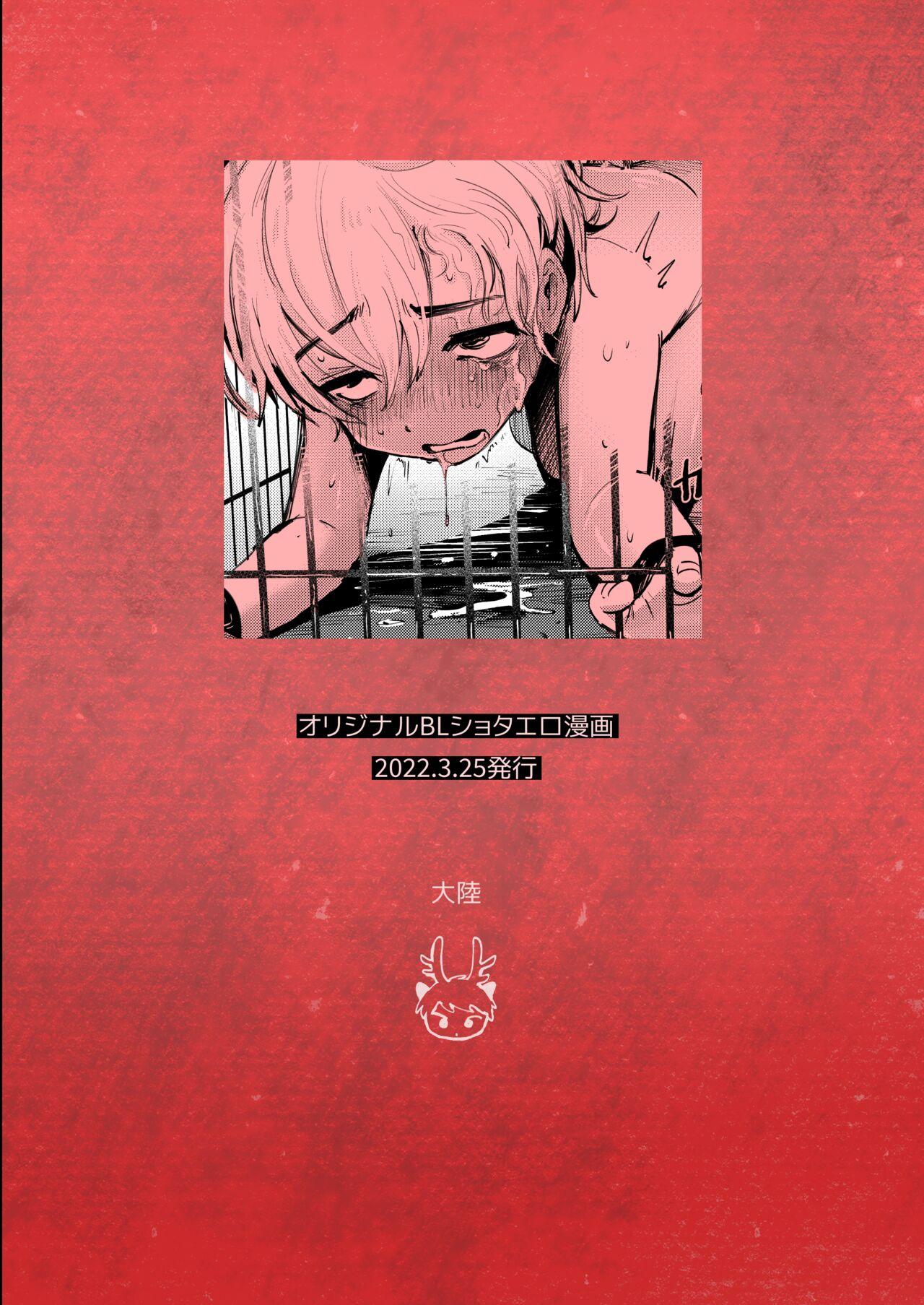 Free Fucking [Mani Bold (Tairiku)] Ichi-kun to Fuyu-kun ga Ori Ecchi Suru Hon [Digital] - Original Naked Sex - Page 32