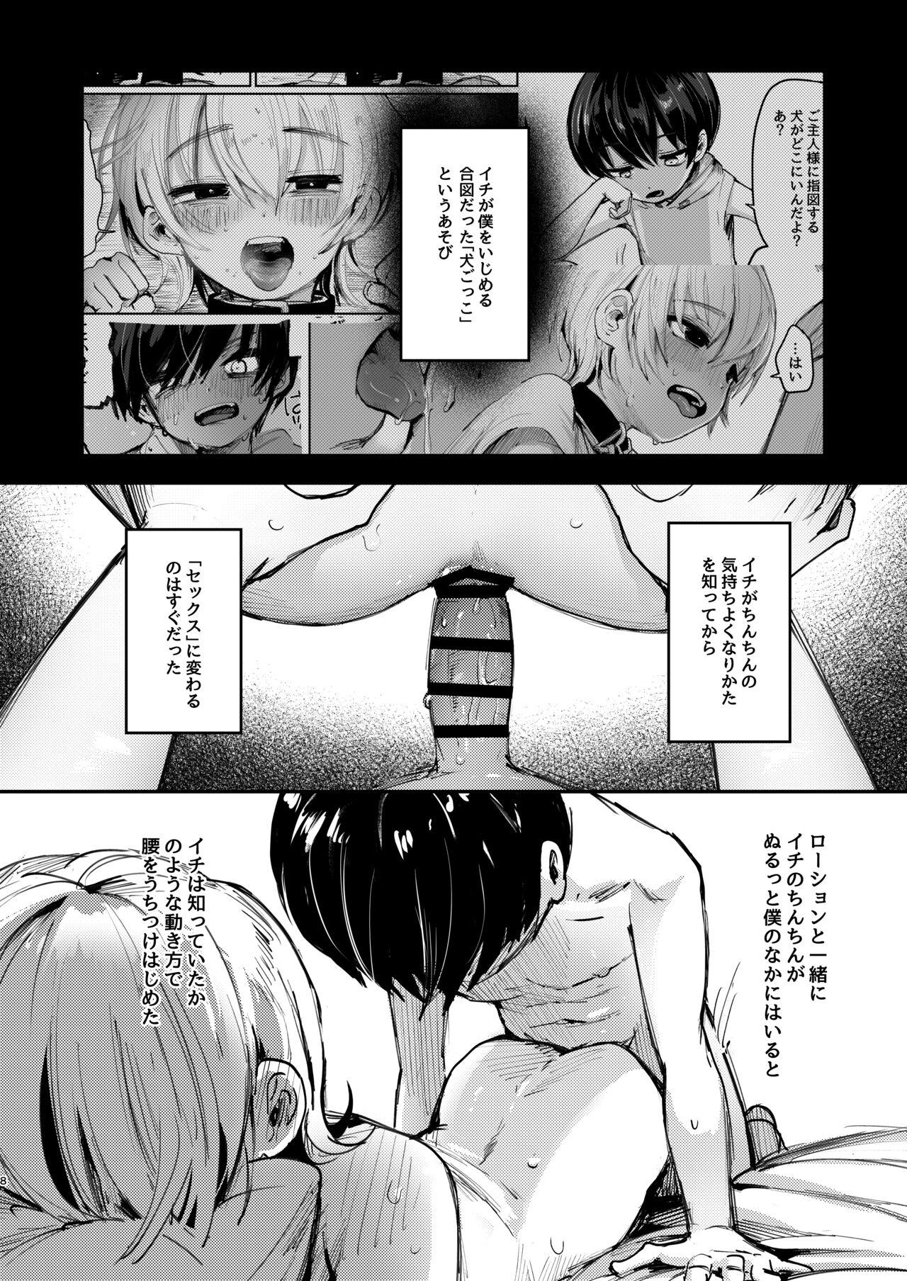 Free Fucking [Mani Bold (Tairiku)] Ichi-kun to Fuyu-kun ga Ori Ecchi Suru Hon [Digital] - Original Naked Sex - Page 7