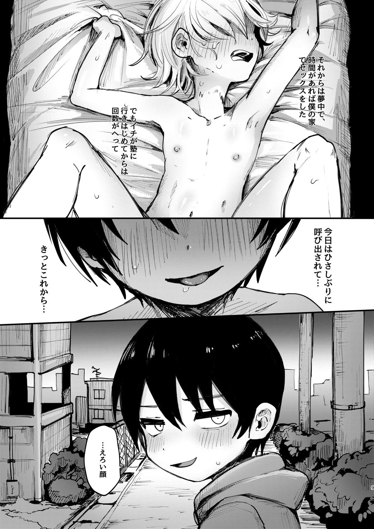 Free Fucking [Mani Bold (Tairiku)] Ichi-kun to Fuyu-kun ga Ori Ecchi Suru Hon [Digital] - Original Naked Sex - Page 8