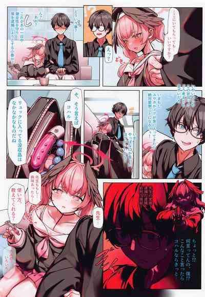 Sensei H nano wa Ii desu yo ne 8