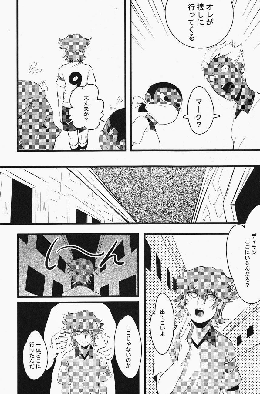 Costume keep★out - Inazuma eleven Bizarre - Page 7
