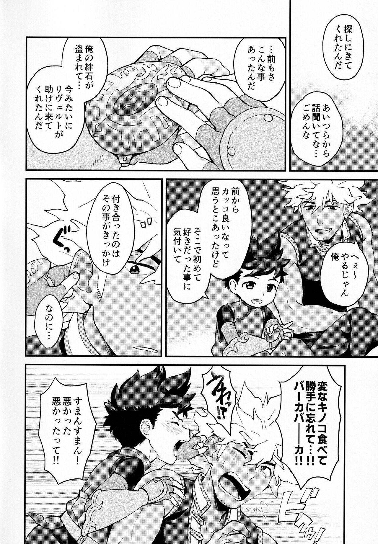Gay Youngmen Futari no kizuna - Monster hunter Transex - Page 11
