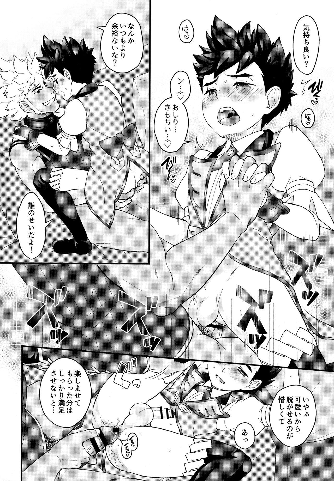 (ShotaFes 9) [Mozuya (Mozuku)] Lute-kun to Riverto-san no Nichijou 2 (Monster Hunter) 17