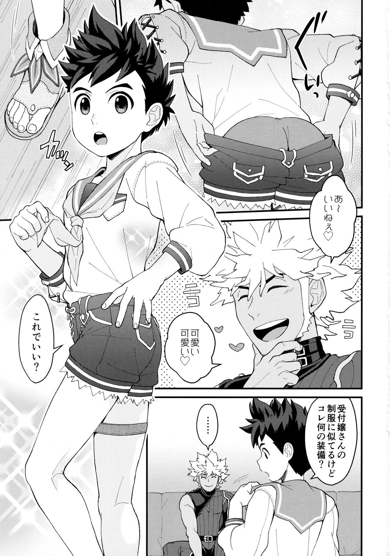 Para (ShotaFes 9) [Mozuya (Mozuku)] Lute-kun to Riverto-san no Nichijou 2 (Monster Hunter) - Monster hunter Smoking - Page 2