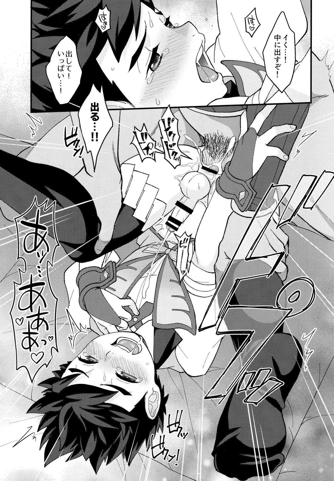 (ShotaFes 9) [Mozuya (Mozuku)] Lute-kun to Riverto-san no Nichijou 2 (Monster Hunter) 24