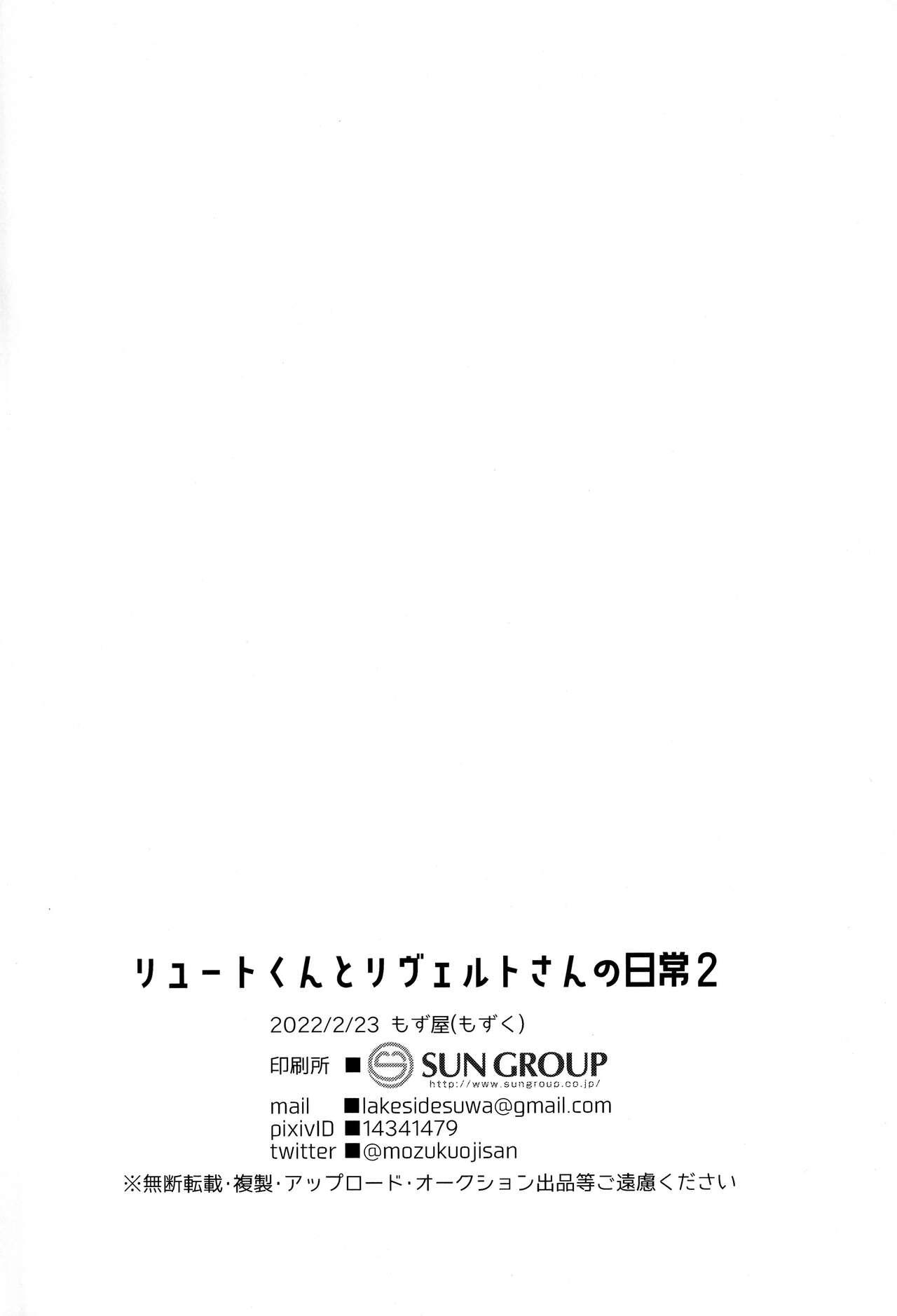 Para (ShotaFes 9) [Mozuya (Mozuku)] Lute-kun to Riverto-san no Nichijou 2 (Monster Hunter) - Monster hunter Smoking - Page 27