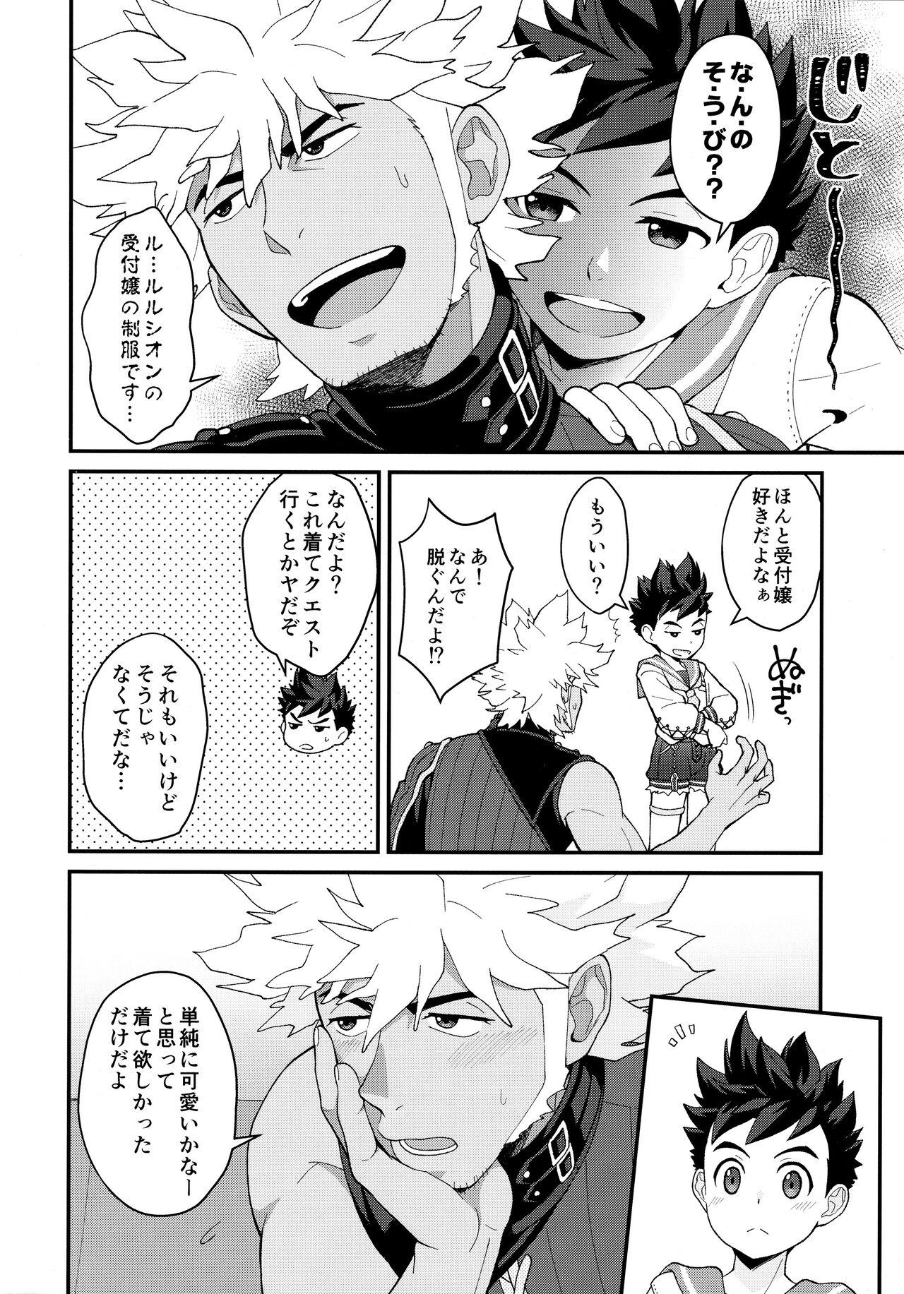Para (ShotaFes 9) [Mozuya (Mozuku)] Lute-kun to Riverto-san no Nichijou 2 (Monster Hunter) - Monster hunter Smoking - Page 3