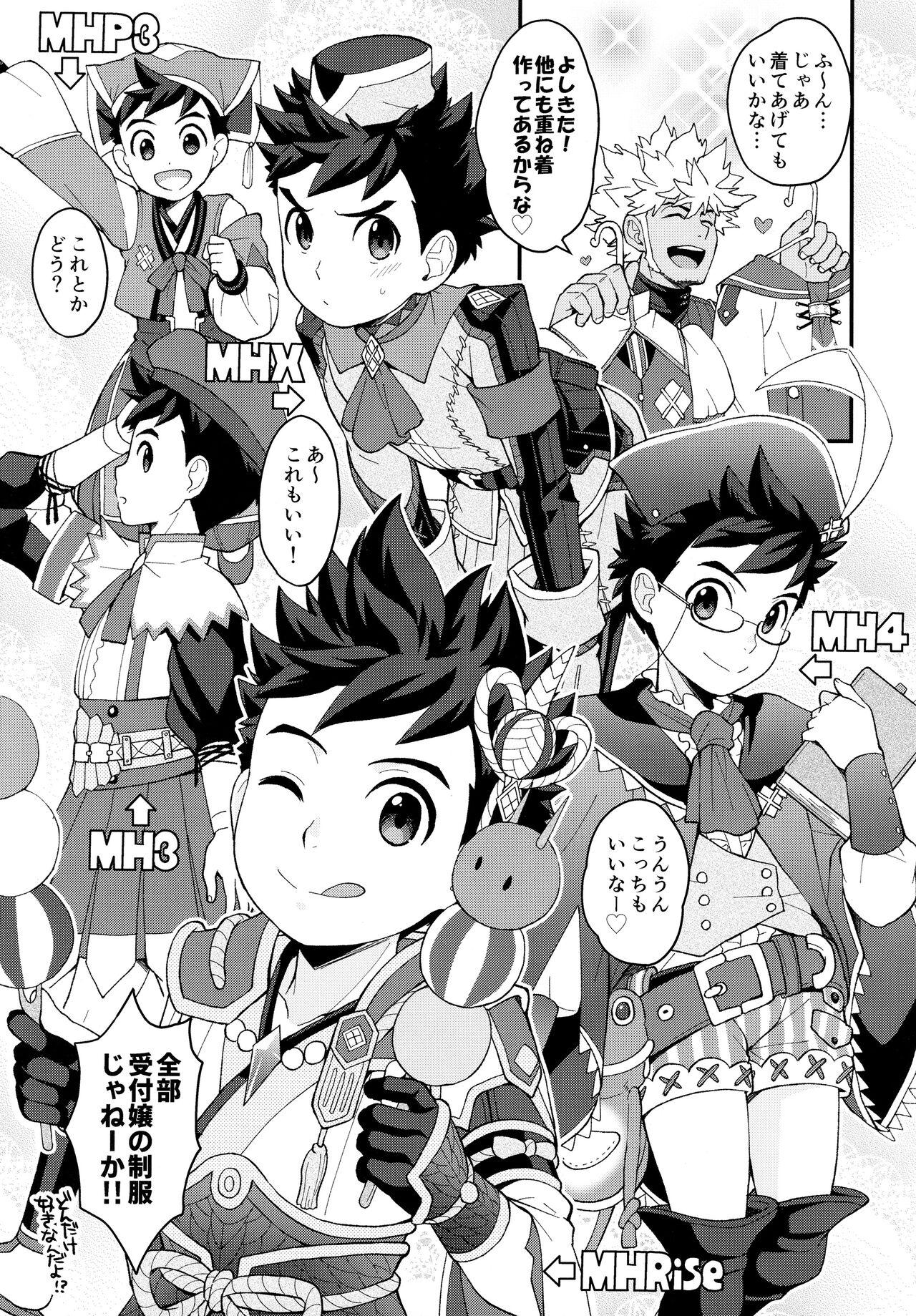 Grandmother (ShotaFes 9) [Mozuya (Mozuku)] Lute-kun to Riverto-san no Nichijou 2 (Monster Hunter) - Monster hunter Colombian - Page 4