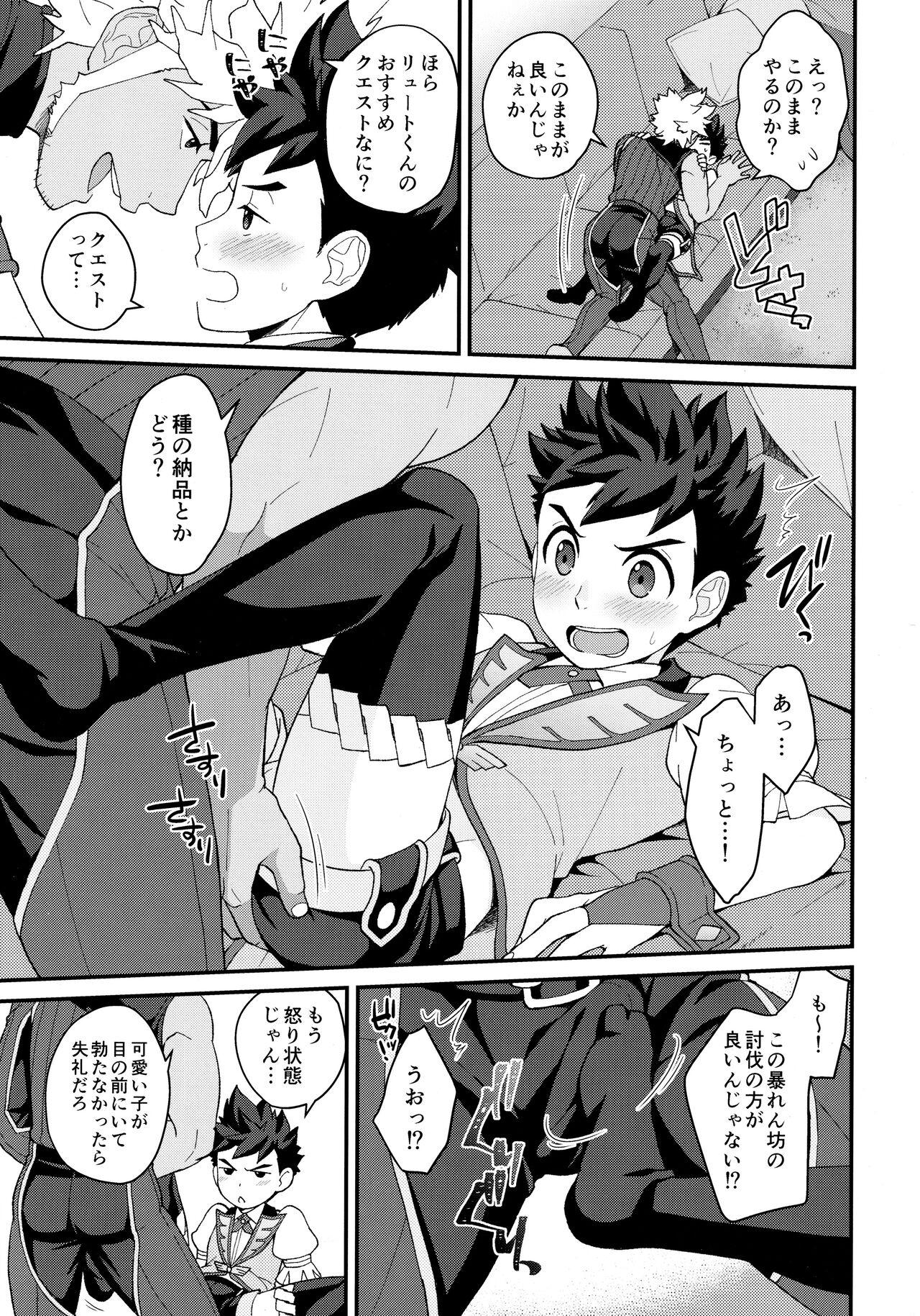 Para (ShotaFes 9) [Mozuya (Mozuku)] Lute-kun to Riverto-san no Nichijou 2 (Monster Hunter) - Monster hunter Smoking - Page 6