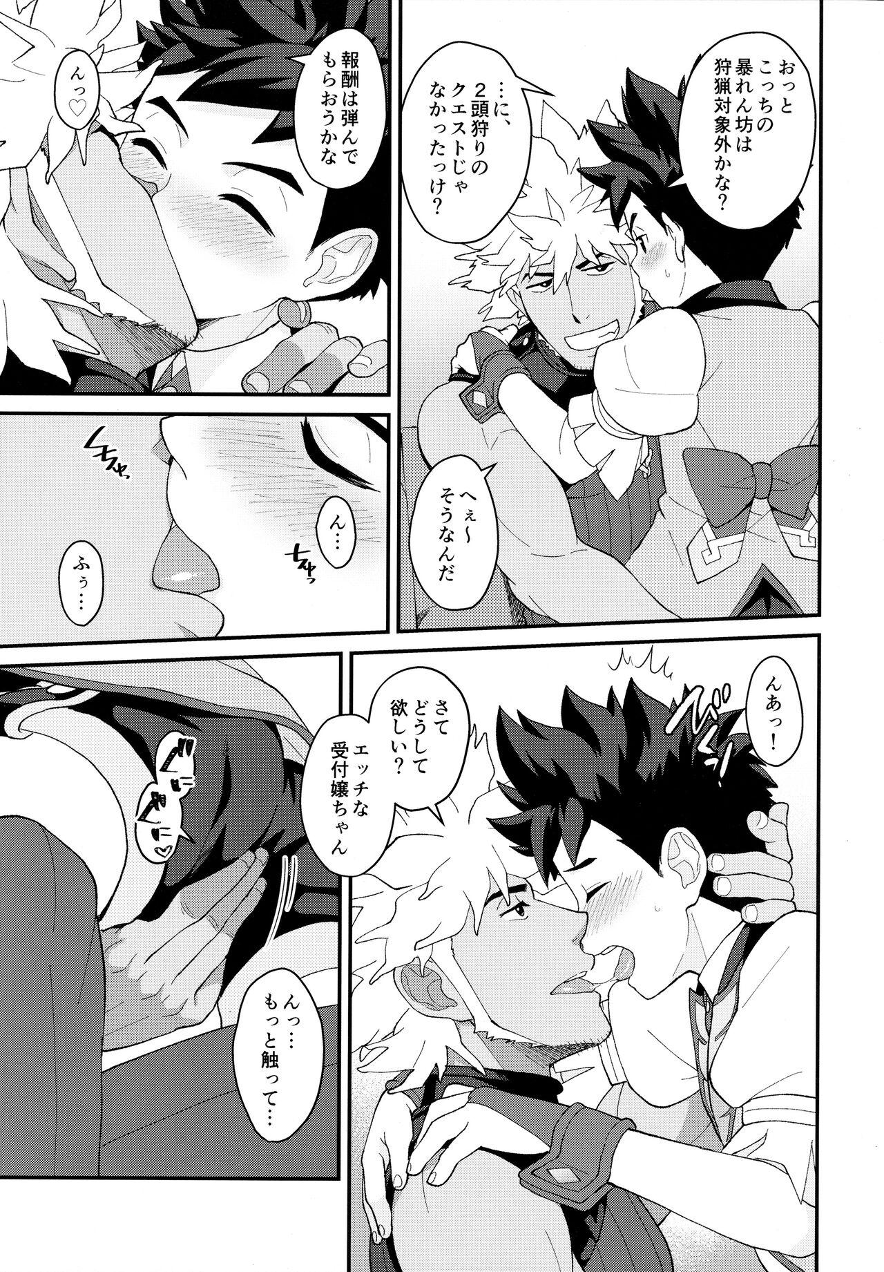 Grandmother (ShotaFes 9) [Mozuya (Mozuku)] Lute-kun to Riverto-san no Nichijou 2 (Monster Hunter) - Monster hunter Colombian - Page 8