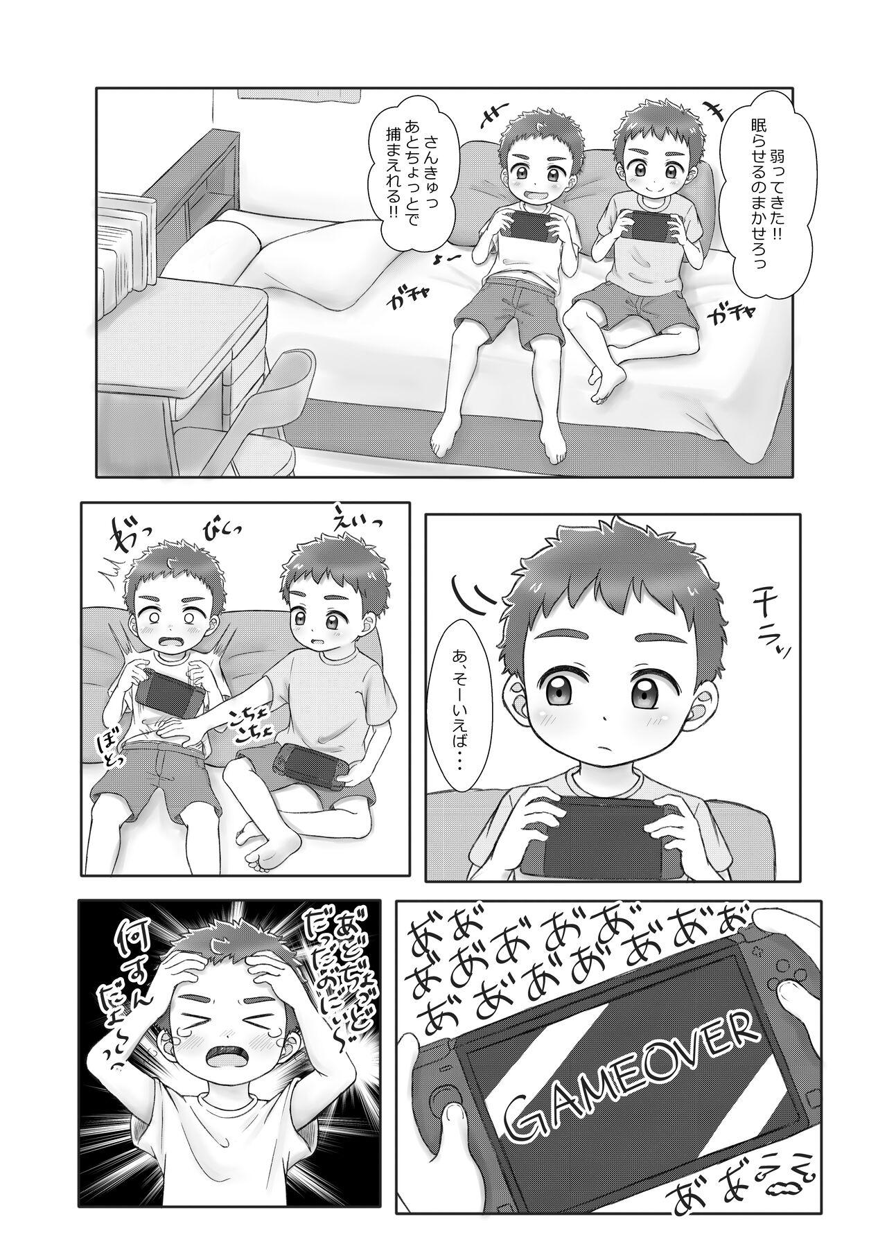 [praline boy (tana)] Onii-chan de Asobo! 2 -with friend- [Digital] 10