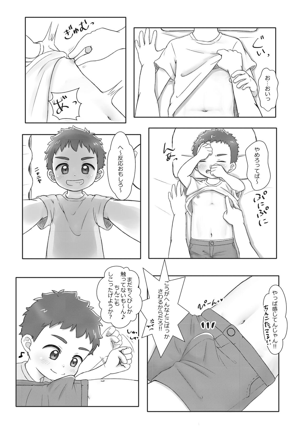[praline boy (tana)] Onii-chan de Asobo! 2 -with friend- [Digital] 12