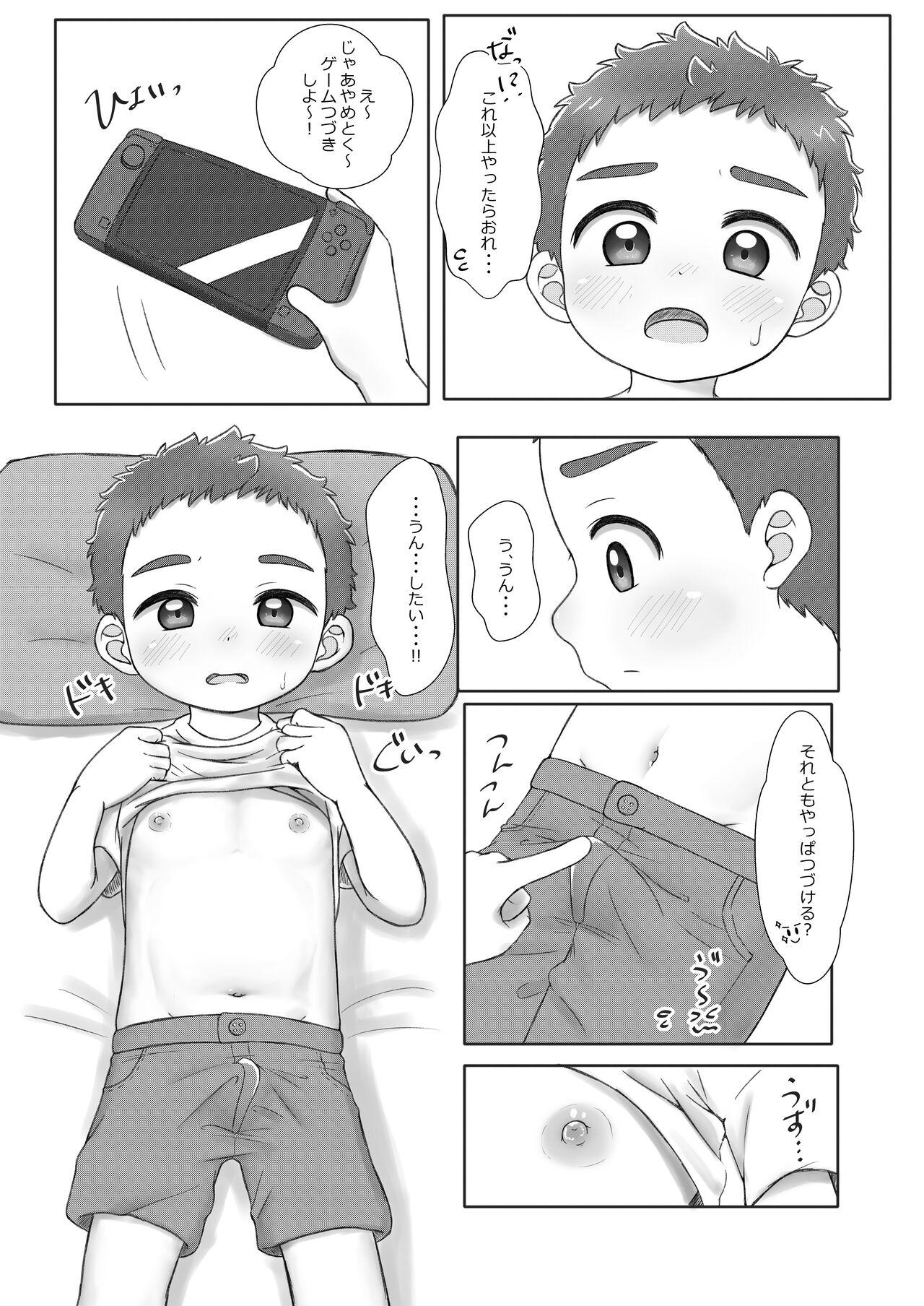 [praline boy (tana)] Onii-chan de Asobo! 2 -with friend- [Digital] 12