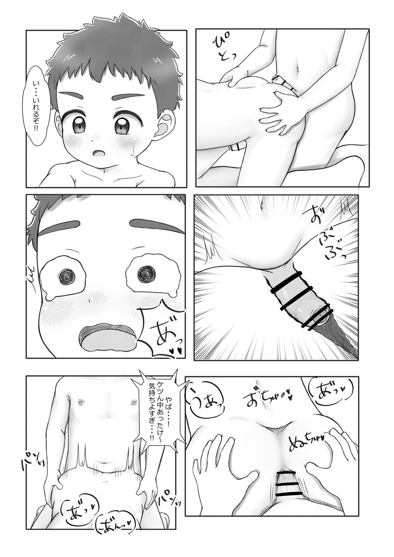 [praline boy (tana)] Onii-chan de Asobo! 2 -with friend- [Digital] 15