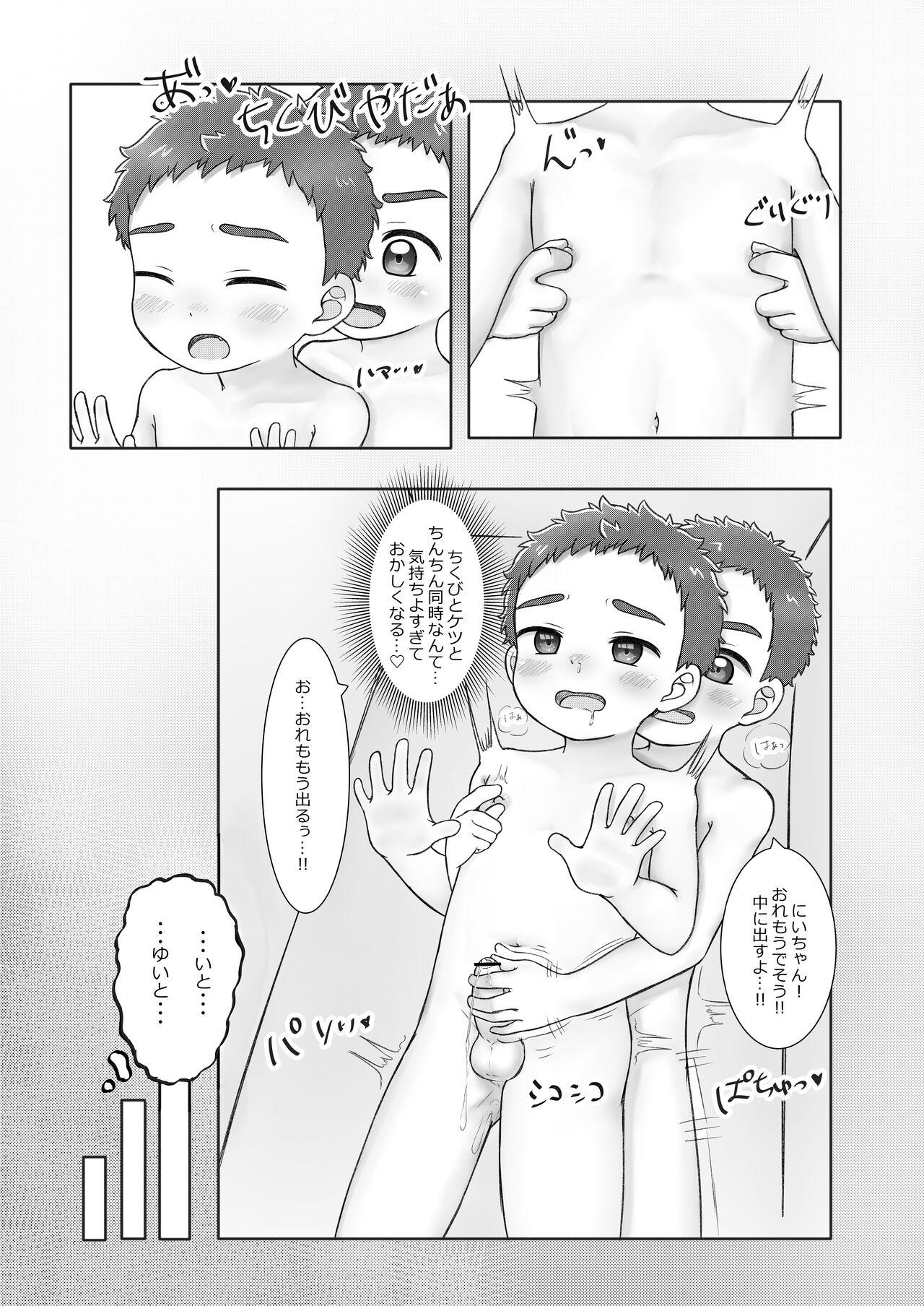[praline boy (tana)] Onii-chan de Asobo! 2 -with friend- [Digital] 7
