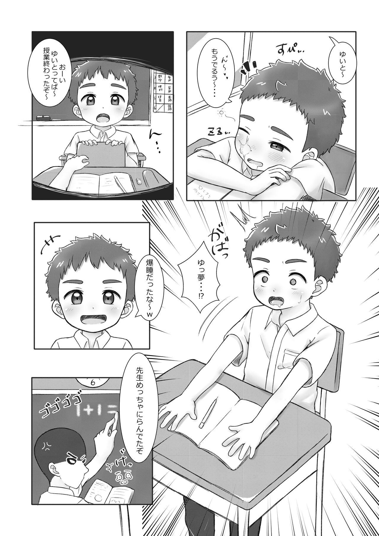 [praline boy (tana)] Onii-chan de Asobo! 2 -with friend- [Digital] 7