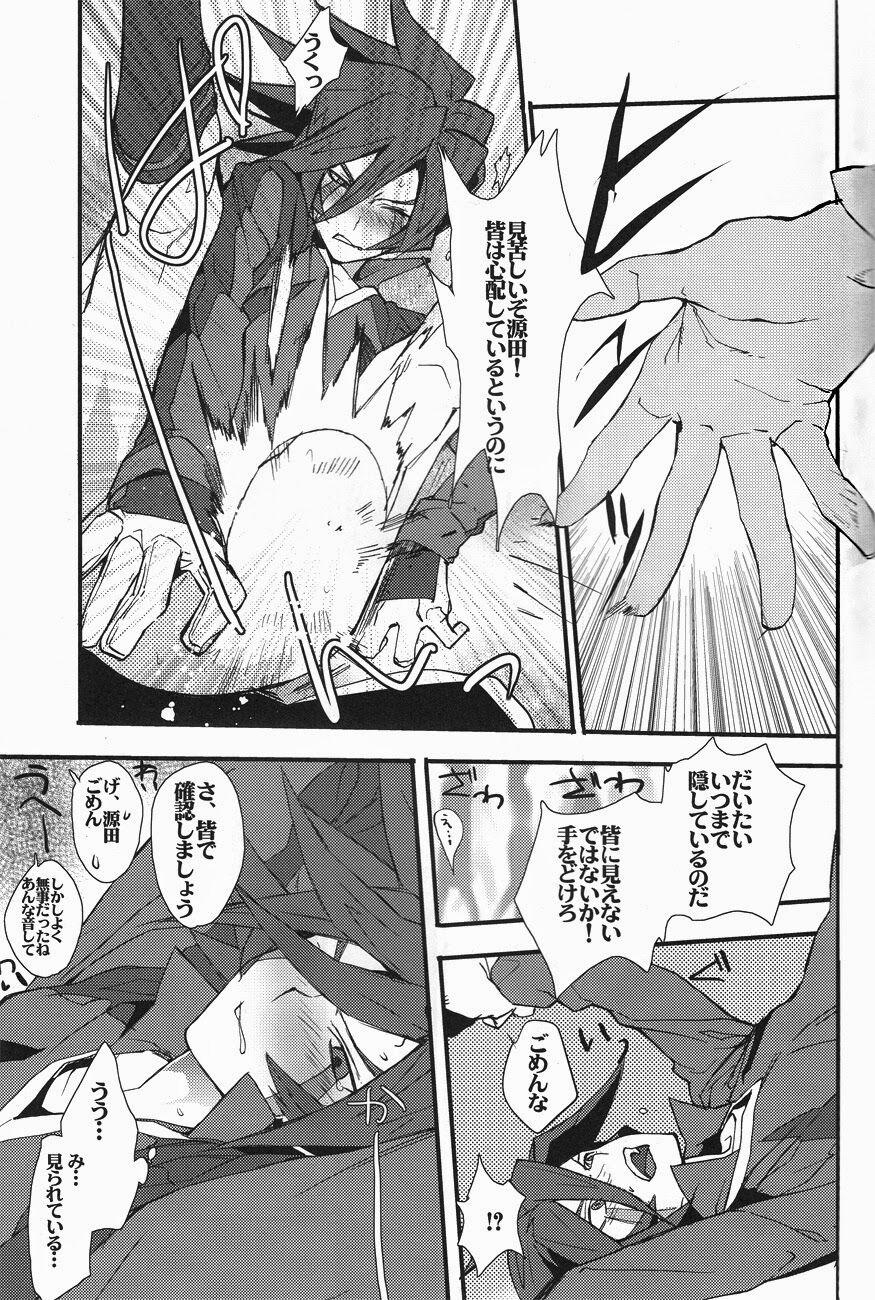 Tesao Mob Strike - Inazuma eleven Young Old - Page 12