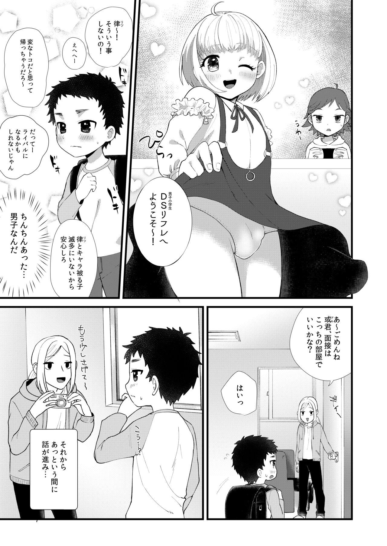 Gay Theresome Otokonoko Refre - Original Large - Page 6