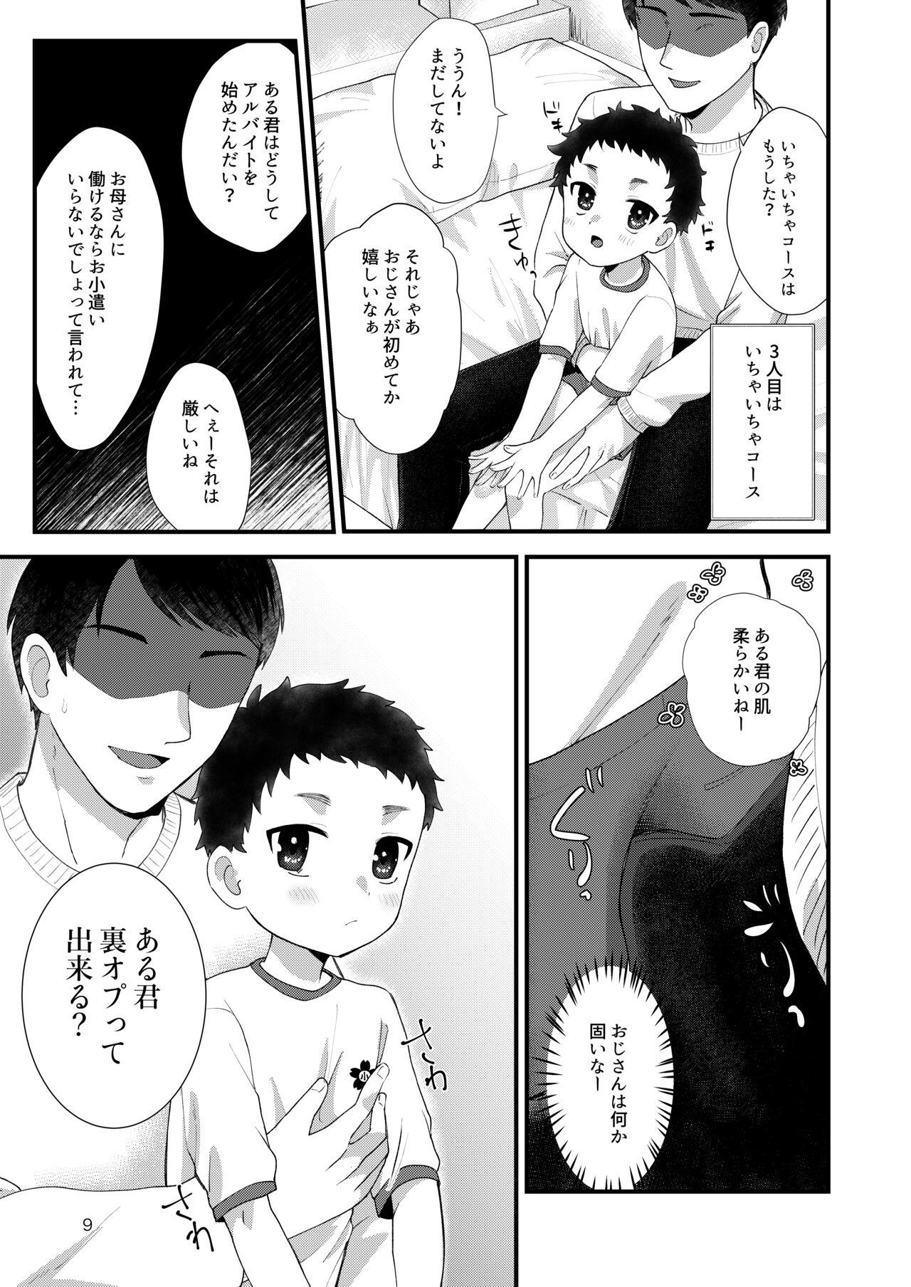 Gay Theresome Otokonoko Refre - Original Large - Page 8